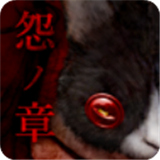 怨宅手机汉化版