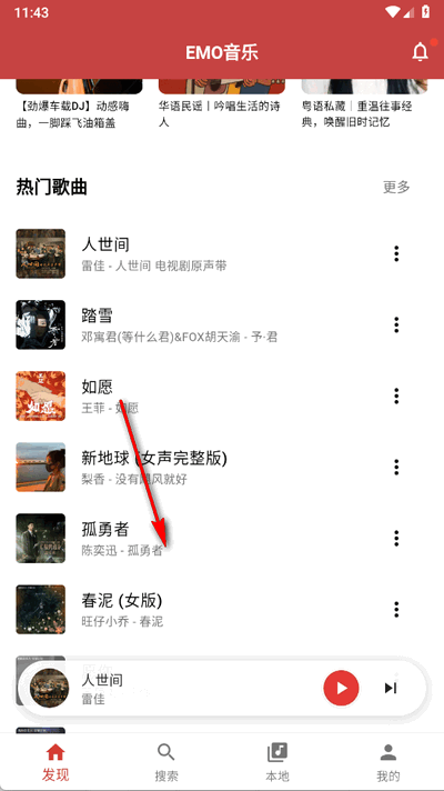 emo音乐官方版 emo音乐官方版