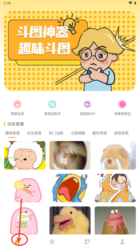 emoji表情库app无广告版 emoji表情库app无广告版