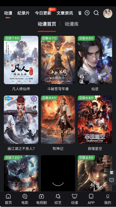 追影猫官方app最新版