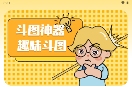 emoji表情库app无广告版 emoji表情库app无广告版