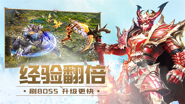 大天使之剑H5九游版本