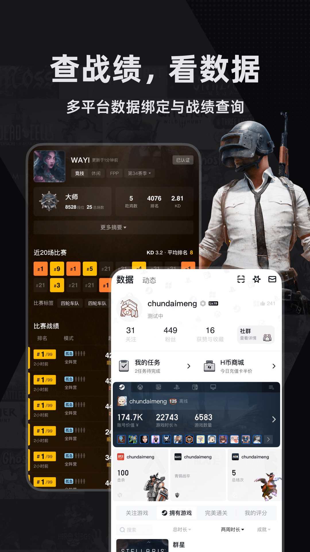 小黑盒apex查战绩一键入库版