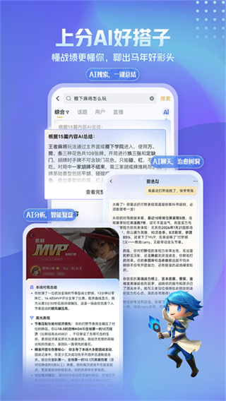 王者荣耀助手app官方下载安装(王者营地)