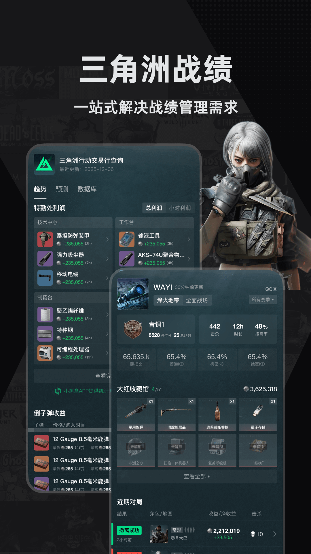 小黑盒apex查战绩一键入库版
