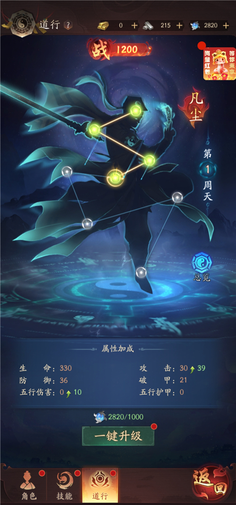 九品捉妖师