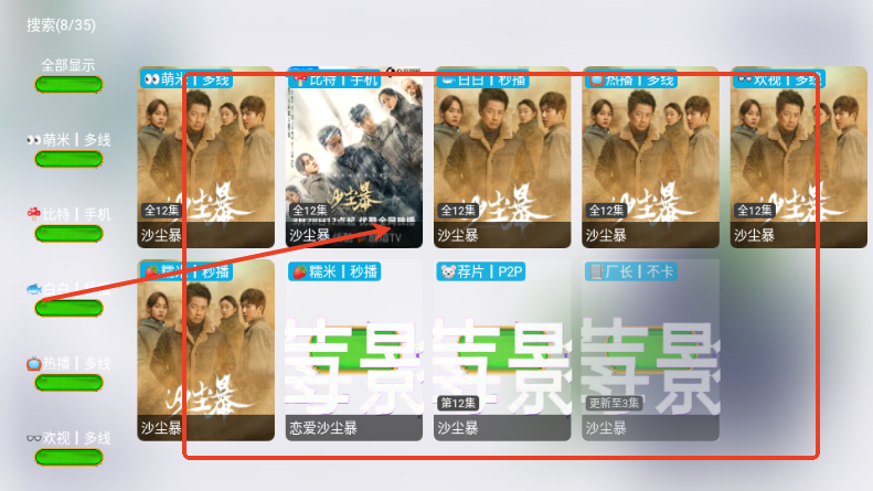 蓝莓影视6.0.8TV 蓝莓影视6.0.8TV