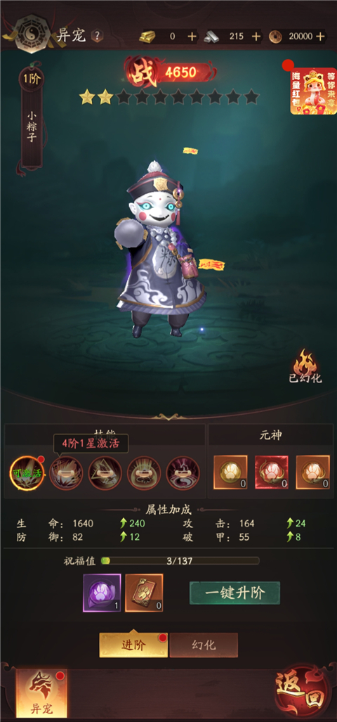 九品捉妖师