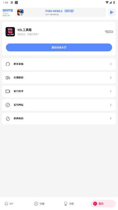 亚洲龙YZL和平工具箱