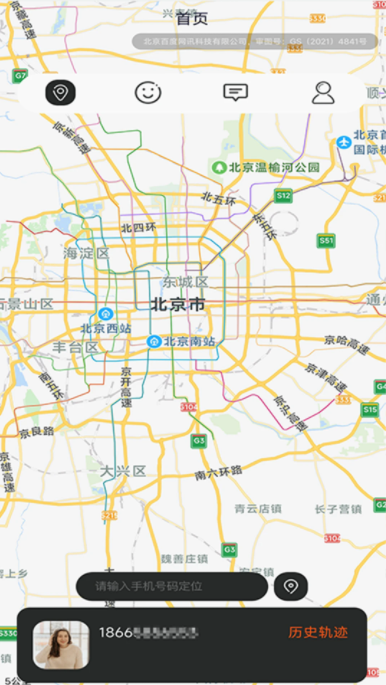 手机追迹助手下载手机版 手机追迹助手下载手机版