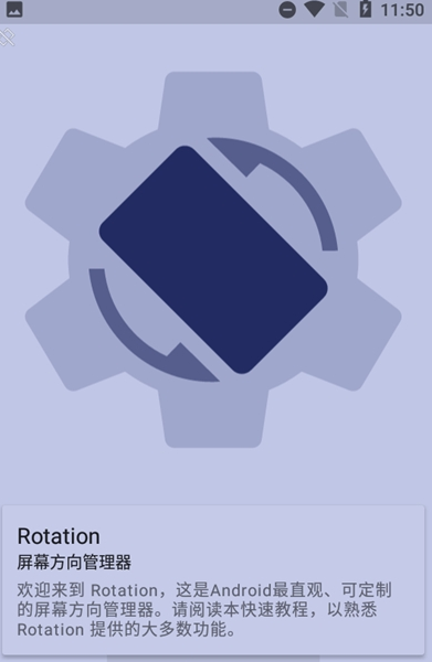 rotation地铁跑酷横屏修改器下载2026最新版