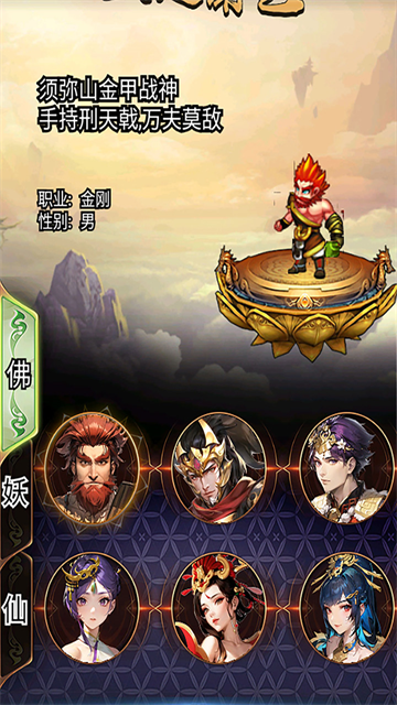 汉风西游OL