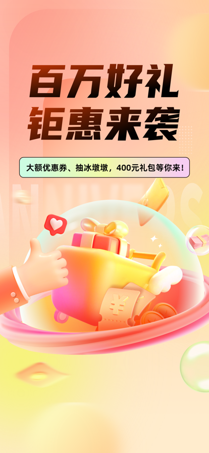 车主惠app官方下载安装