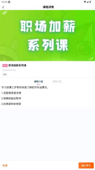中教互联app官方版 中教互联app官方版