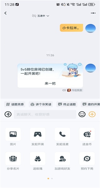 王者荣耀助手app官方下载安装(王者营地) 王者荣耀助手app官方下载安装(王者营地)