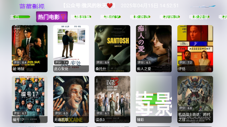 蓝莓影视6.0.8TV