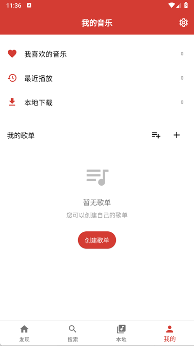EMO音乐官方版