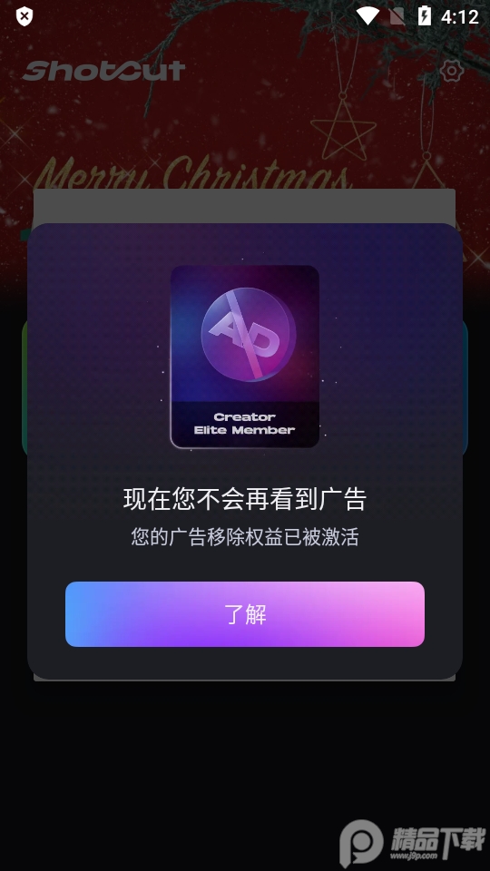 ShotCut app最新版