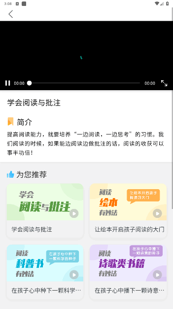 云上书院手机版