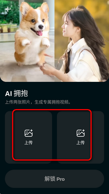 AI Morph照片编辑专业版 AI Morph照片编辑专业版(图9)