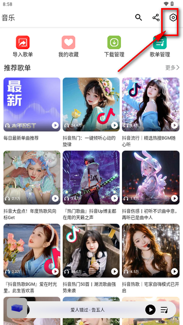 海心音乐app最新版 海心音乐app最新版