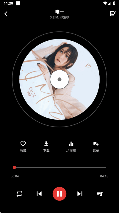 emo音乐官方版 emo音乐官方版