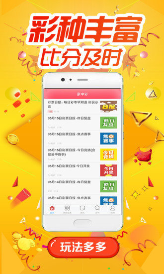 49图库安卓版