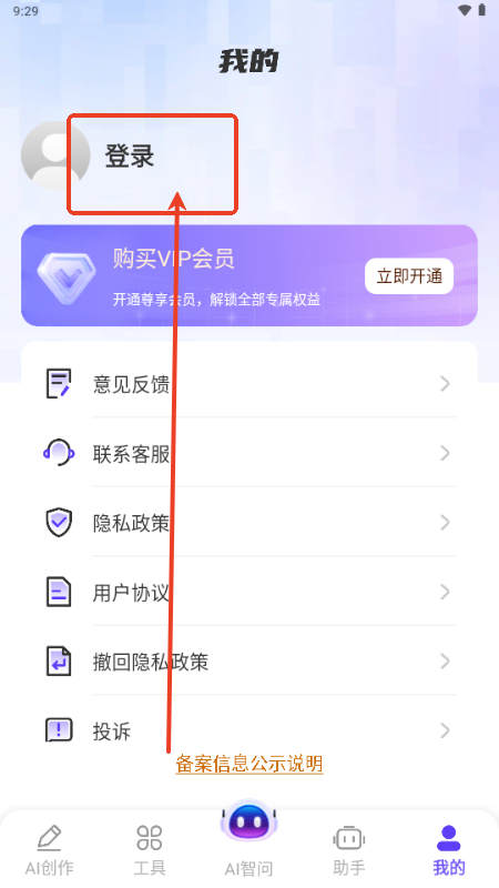 DeepAI智问助理 DeepAI智问助理