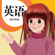 英语点读助手同步版下载(人教英语点读软件)