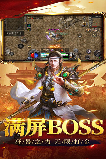 祖玛传奇手机版