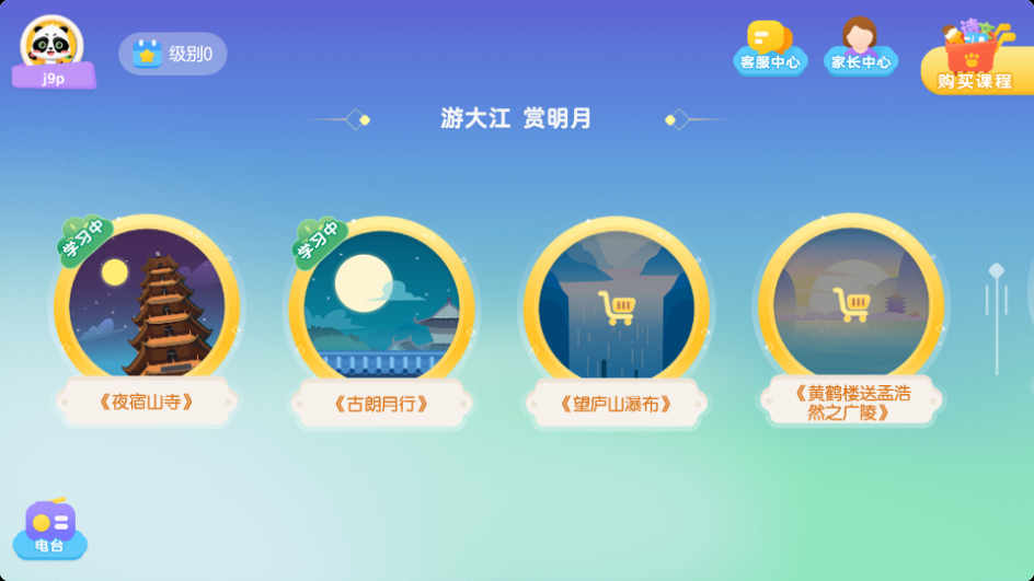 毛豆爱古诗软件