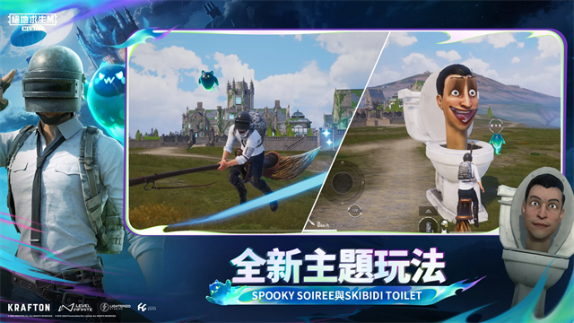 绝地求生台服