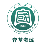 国音音基考试app官方版下载