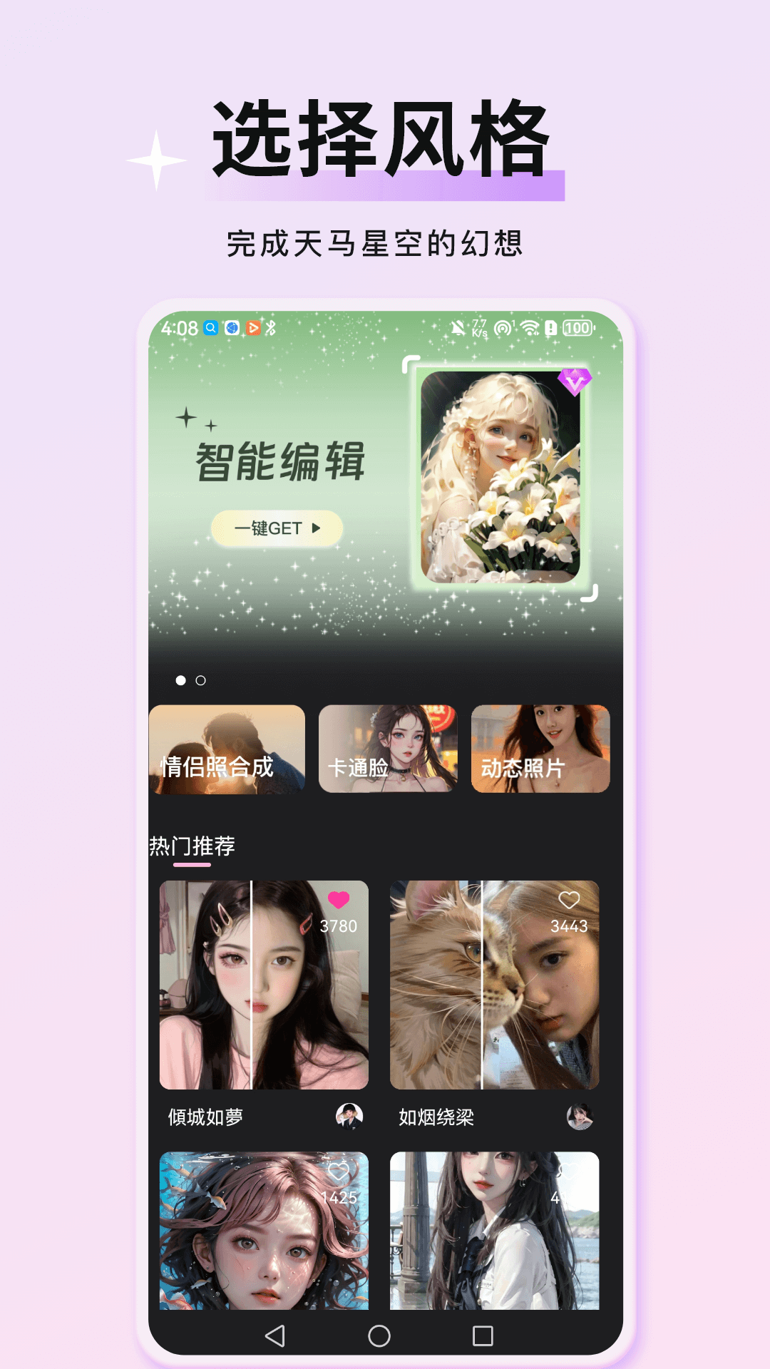 万颜相机官方免费下载