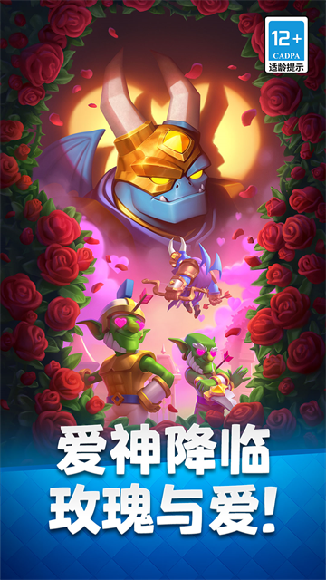 皇室战争腾讯版