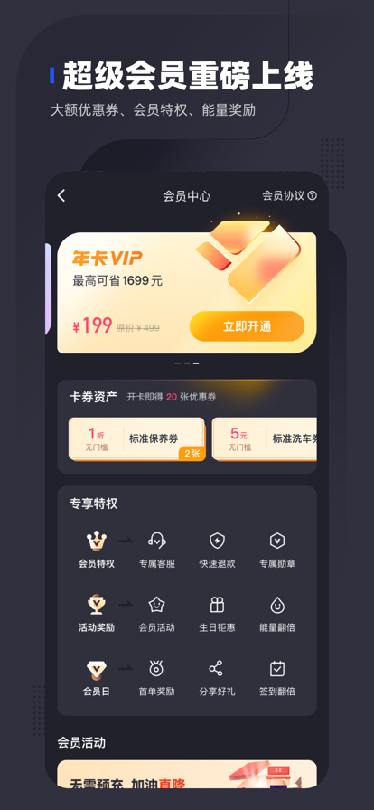 车主惠app官方下载安装