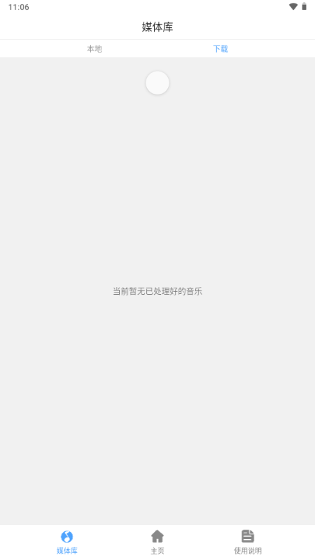 嗅探大师app最新版