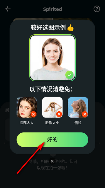 AI Morph照片编辑专业版 AI Morph照片编辑专业版(图6)
