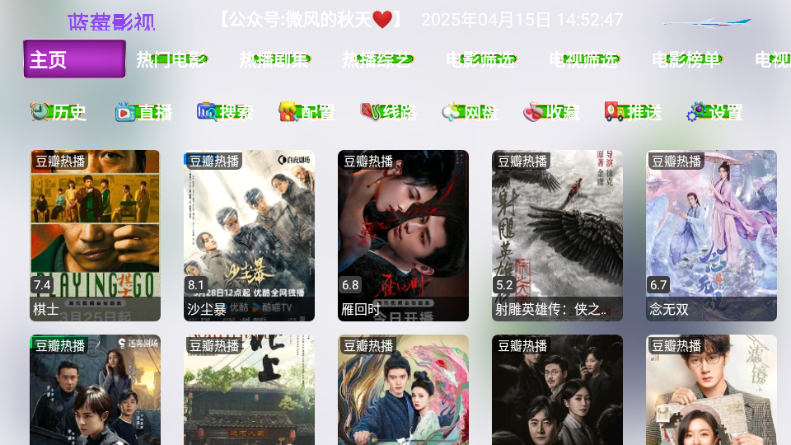 蓝莓影视6.0.8TV