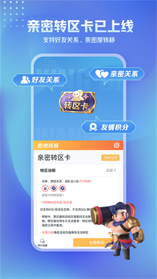 王者荣耀助手app官方下载安装(王者营地)