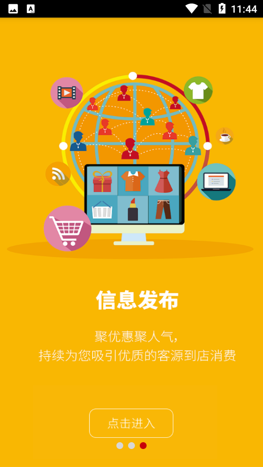 工银商户之家官方客户端