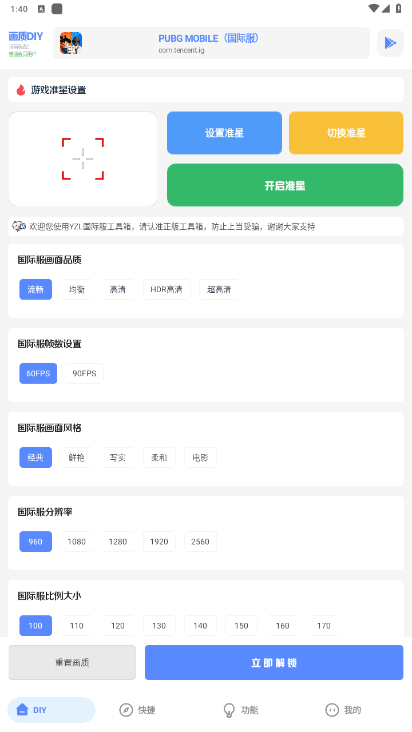 亚洲龙YZL和平工具箱
